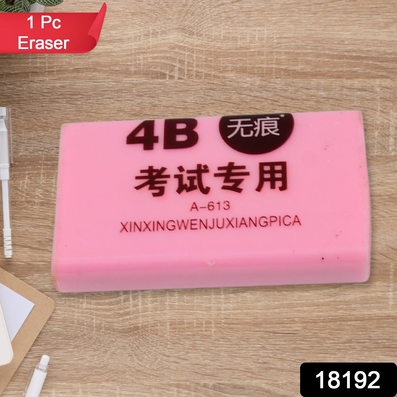 Cute Eraser